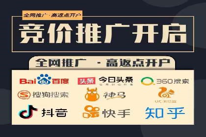 如何快速完成信息流广告开户