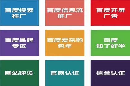 竞价推广开户全流程详解：一则企业成功案例